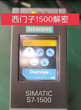 ET200SP解密 西门子S7-1500解密博途上载，S7-1200解密 源代码