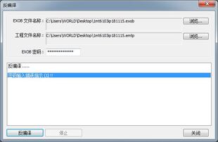 Weinview触摸屏解密exob反编译密码错误 无法反编译解密 议价解密