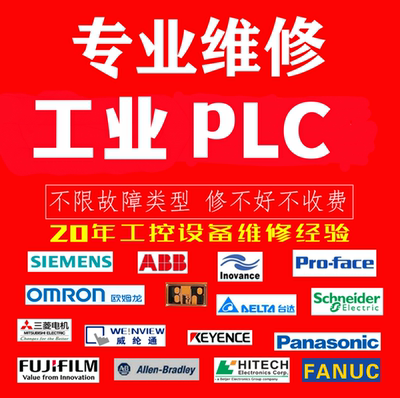 安川PLC维修MP2000 MP3000安川触摸屏维修芯片级维修变频器维修