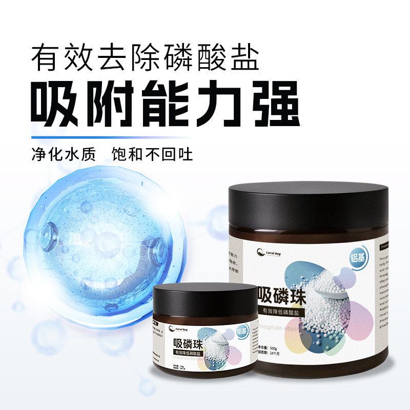 CB铝基吸磷珠 吸附能力强有效除藻剂