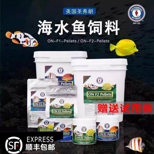 美国圣弗朗颗粒型鱼粮鱼食鱼颗粒