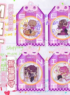 MBTI祈福企划亚克力御守INTP十六人格ENTP送人INFP礼物闺蜜贝谷社