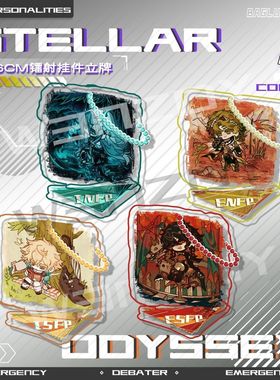 MBTI全员 星碑巡弋 贝谷社 两用挂件立牌intj infp 礼物 intp