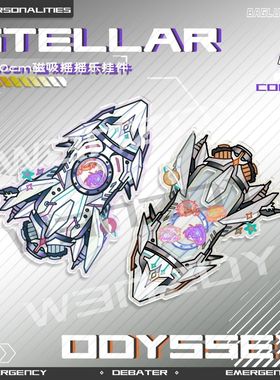 MBTI偏航船组『星碑巡弋』企划摇摇乐intp挂件entp istp送人estp