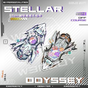 MBTI偏航船组『星碑巡弋』企划摇摇乐intp挂件entp istp送人estp