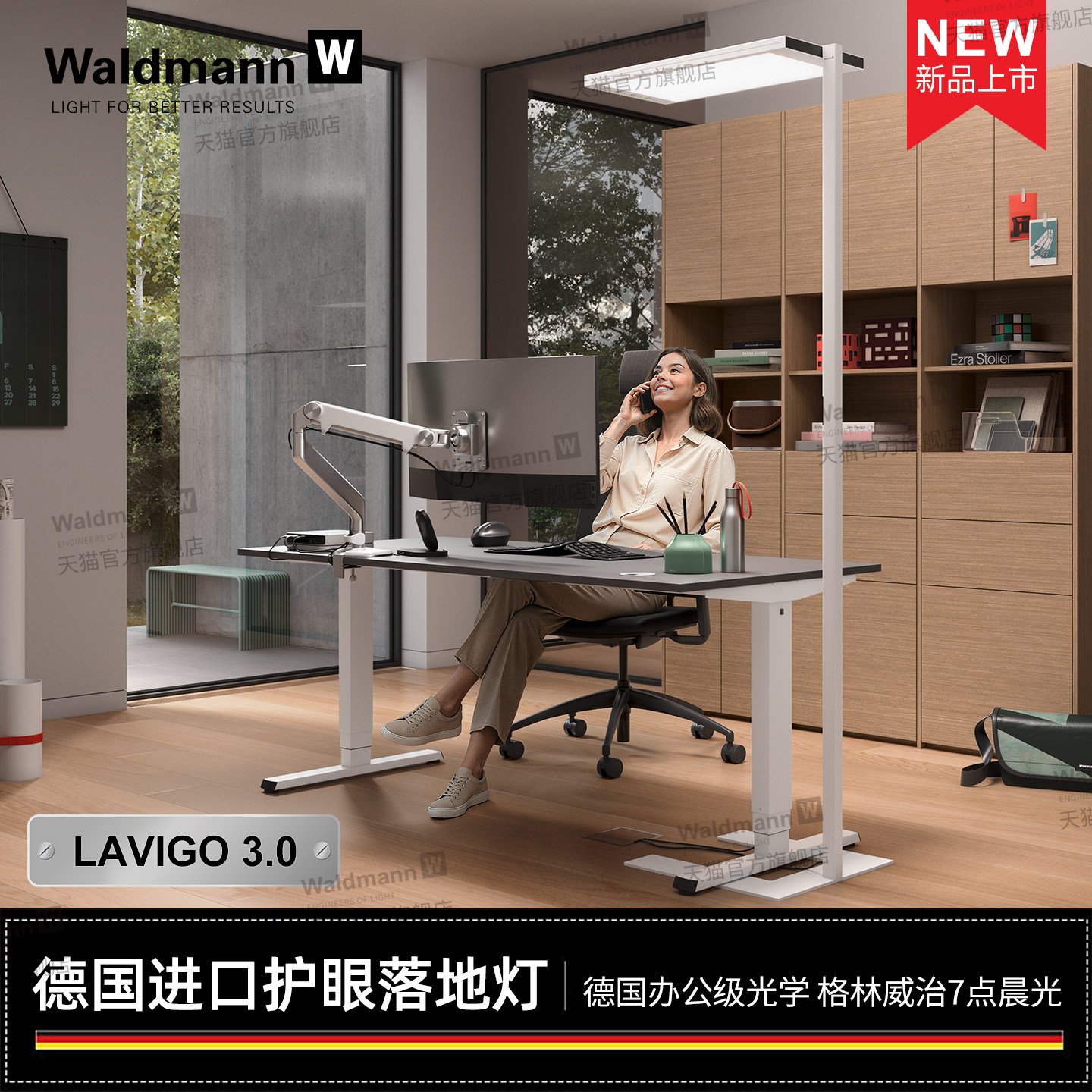 德国进口Waldmann儿童护眼落地灯 沃达迈学生钢琴学习桌LED大路灯