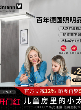 德国Waldmann沃达迈儿童护眼落地灯 学生钢琴学习书桌台LED大路灯