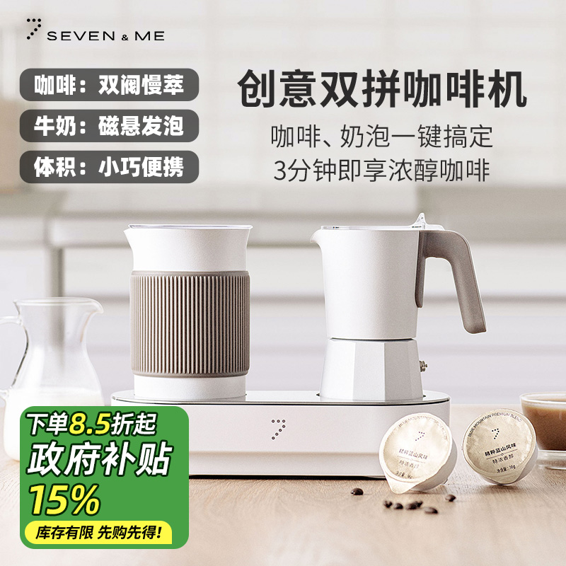 双阀摩卡壶自动奶泡胶囊填粉两用