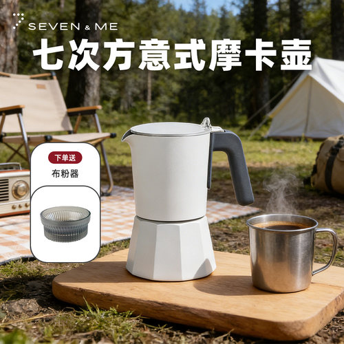 咖啡摩卡壶双阀明火电磁炉通用