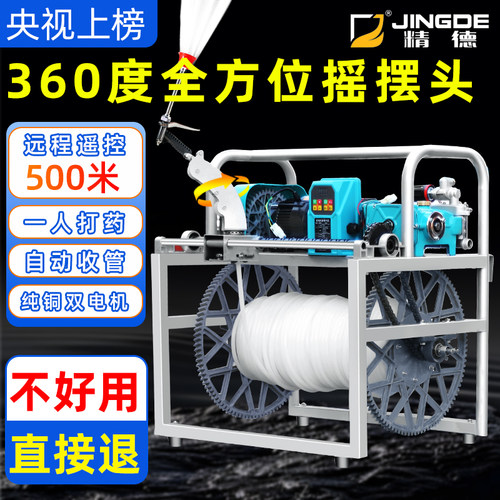 精德免黄油双电动高压电动打药机