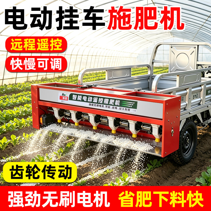48V72V电动三轮车撒肥机遥控调速
