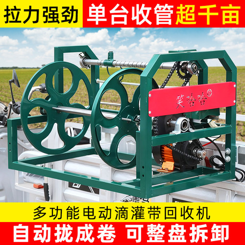 电动滴灌带回收机可调速收卷机