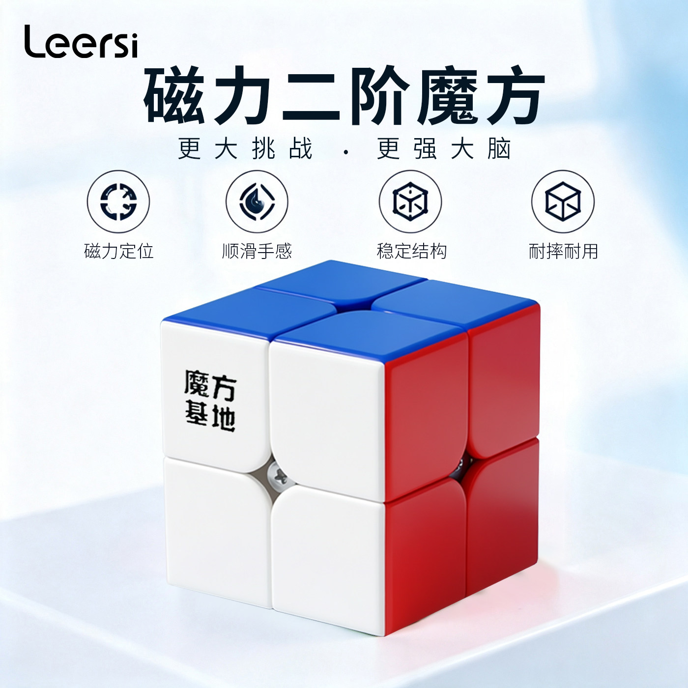 二阶魔方入门儿童磁力小学生比赛图片