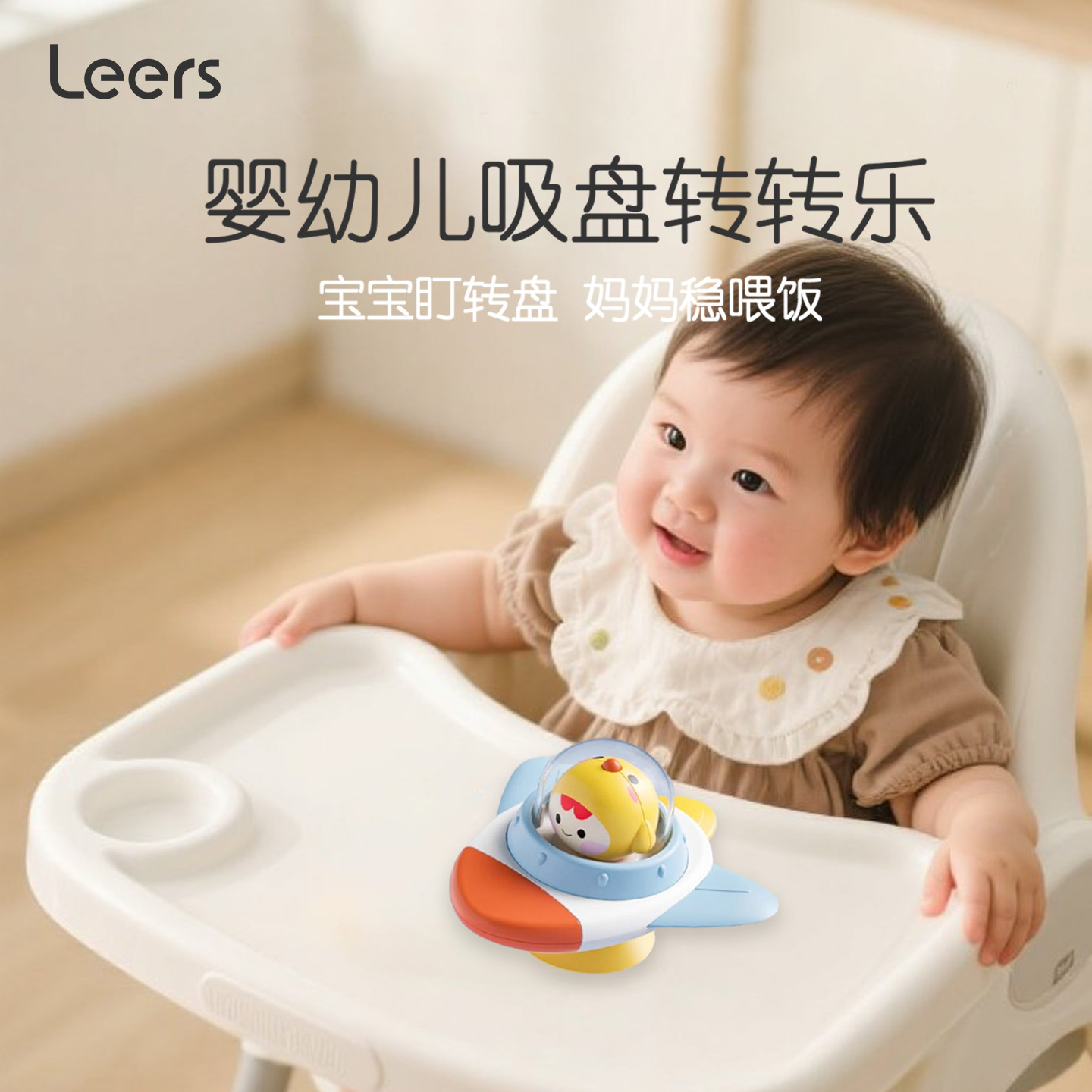 婴儿转转乐婴儿塑料盒装吸盘玩具