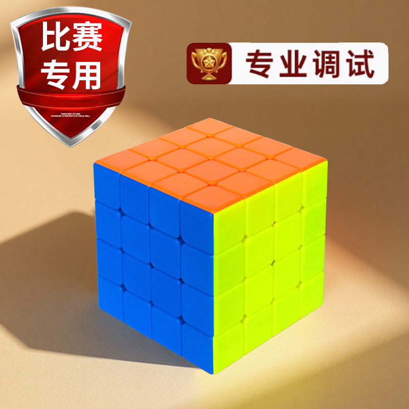 2025新款！四阶魔方比赛专用磁力