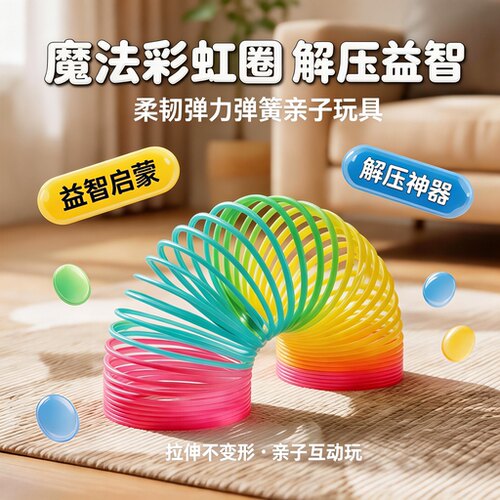 六一儿童节礼物彩虹圈