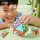 百变无限魔方儿童益智立体小玩具熊猫几何折叠翻转宝宝3d变形魔方