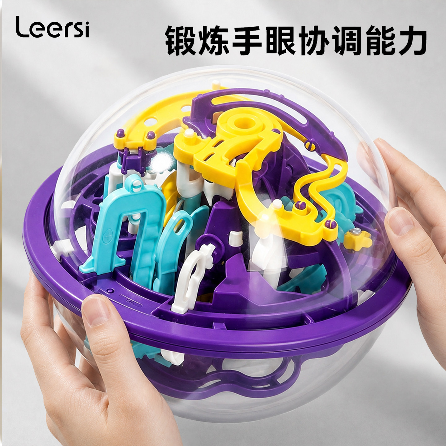 乐尔思太空迷宫球弹珠迷宫立体