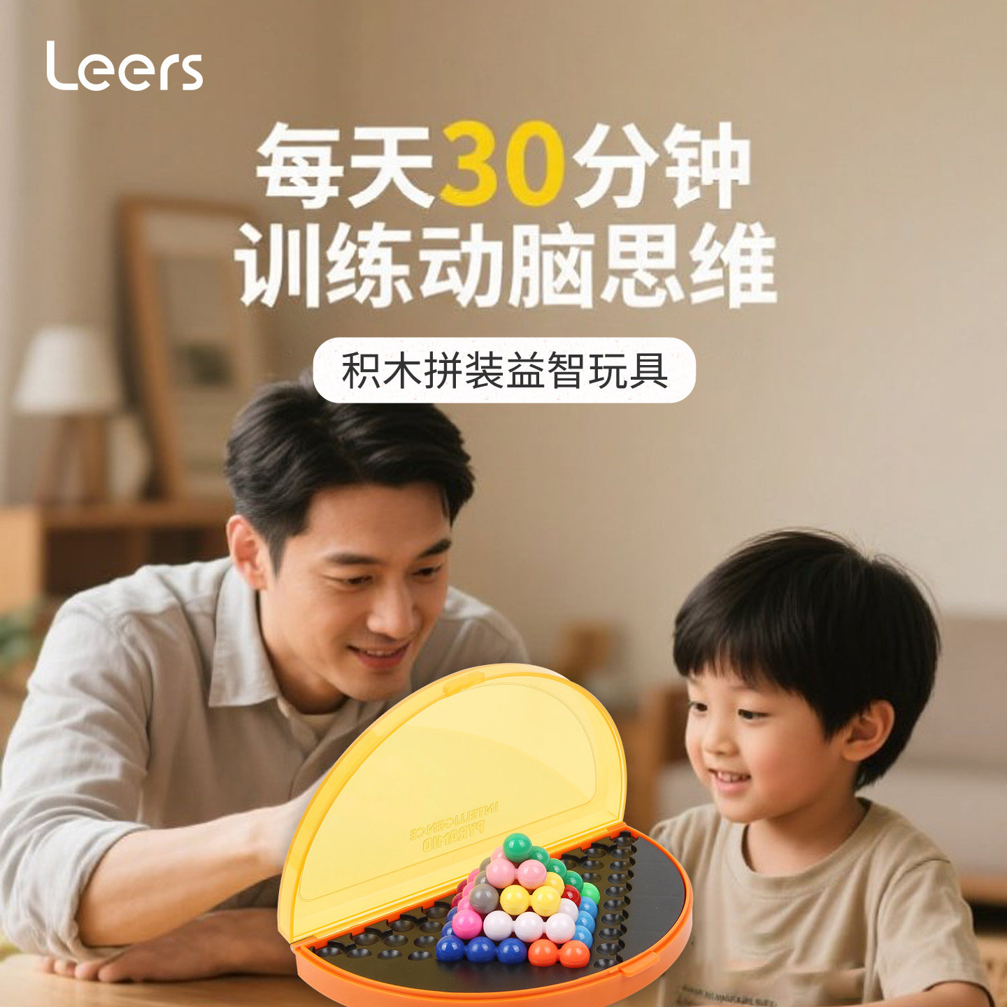 6岁以上积木拼装动脑智慧金字塔图片