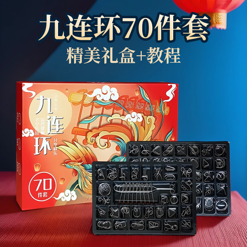 九连环益智玩具解锁孔明全套