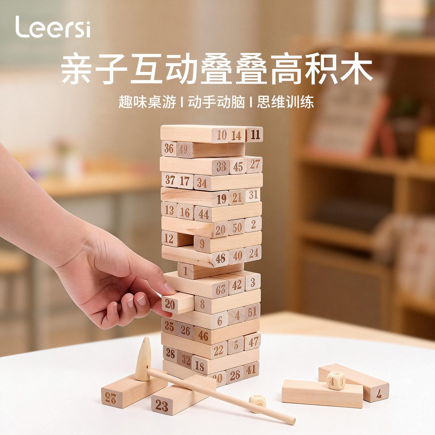 叠叠乐积木玩具层层叠叠高釜底抽薪木条块儿童益智亲子互动堆堆乐