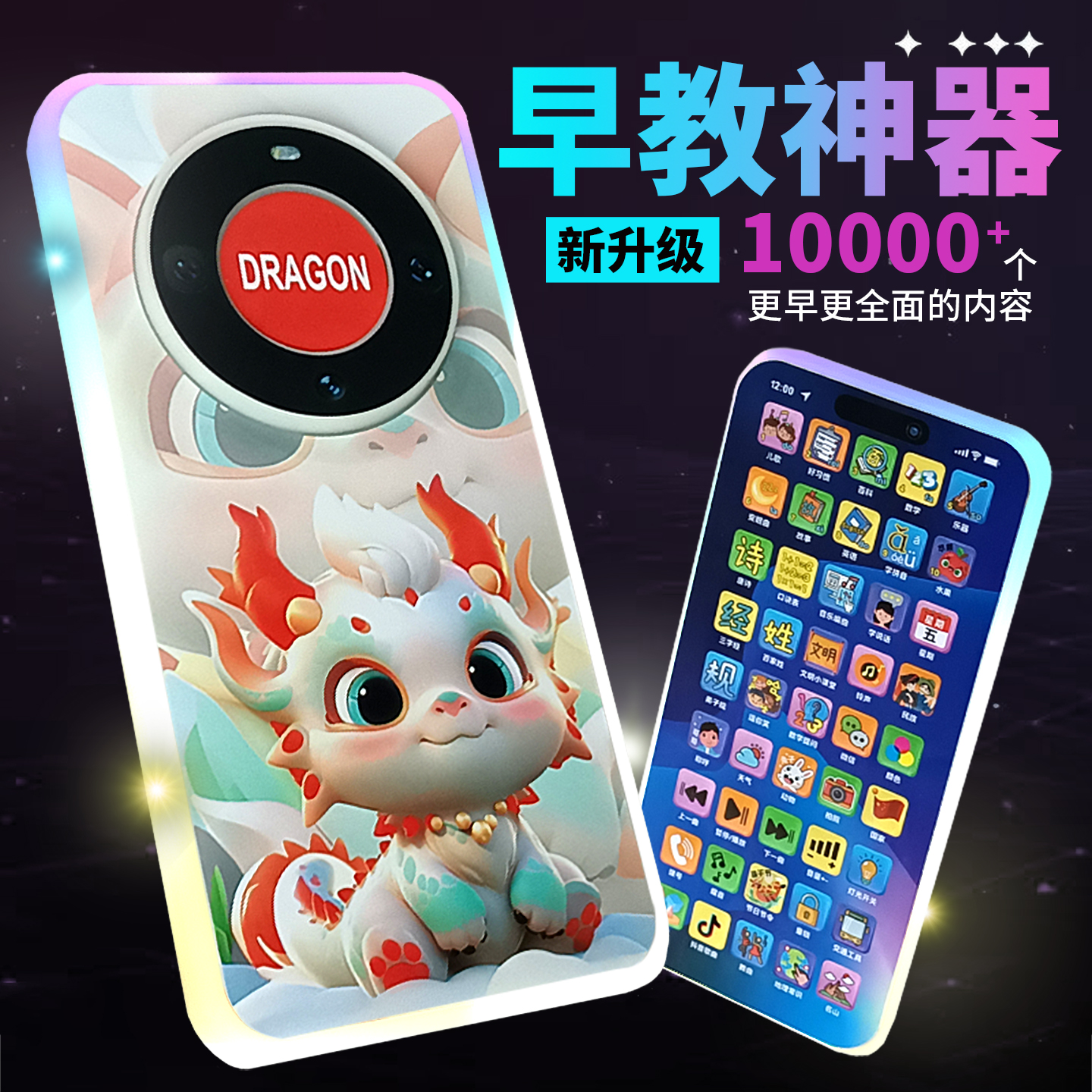 儿童手机玩具婴儿仿真触屏电话