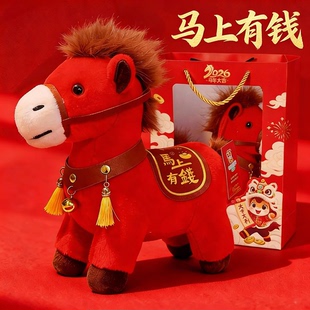 2026马上有钱马年吉祥物公仔玩偶小马摆件儿童新年年会礼品哭哭马