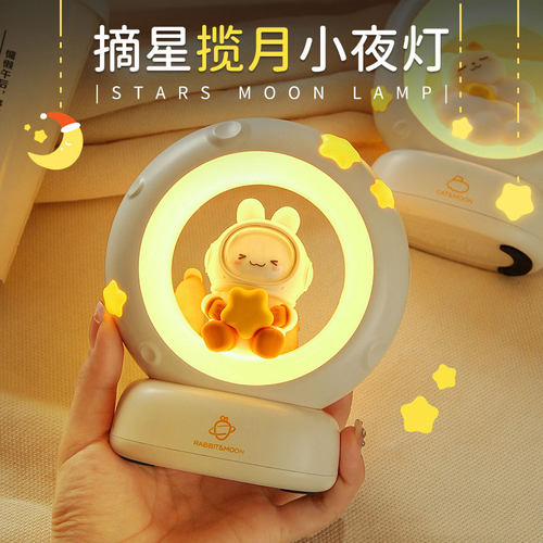 六一儿童节女生小夜灯充电式卧室床头睡眠台灯宿舍床上儿童护眼灯