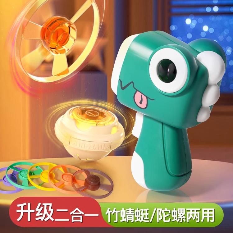 竹蜻蜓陀螺两用儿童玩具