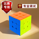 磁吸魔方三阶正品 3阶比赛专用小学生磁力竞技四阶4阶儿童益智玩具