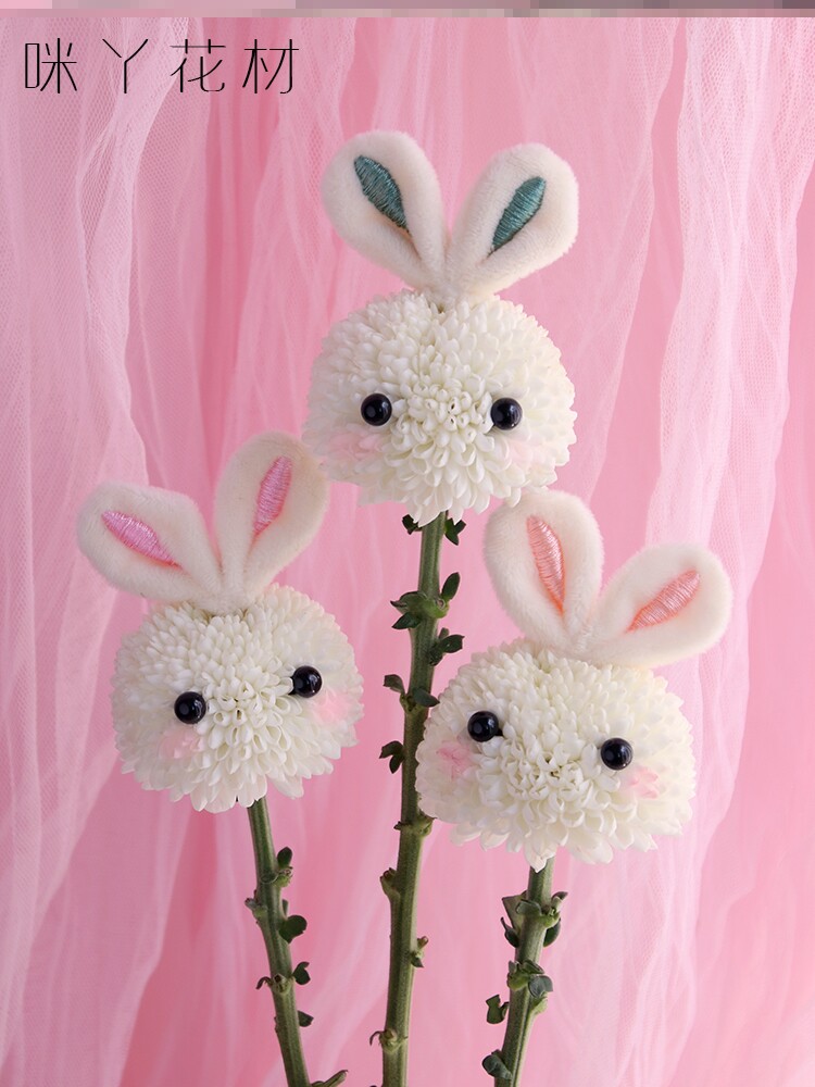 兔耳朵 乒乓菊表情diy材料小兔卡通造型笑脸可爱儿童动物花束花材