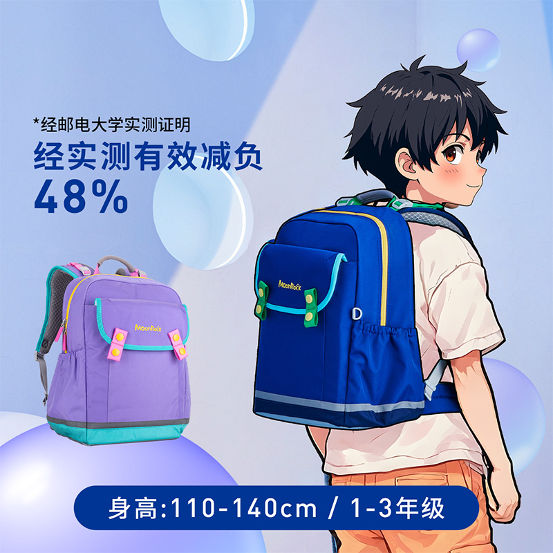 香港梦乐书包小学低年级