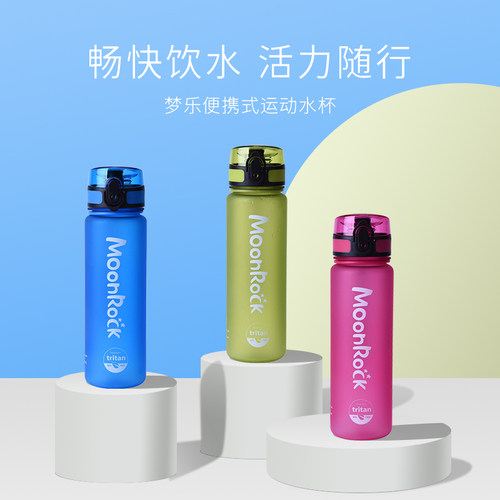小学生水杯tritan杯子儿童水壶