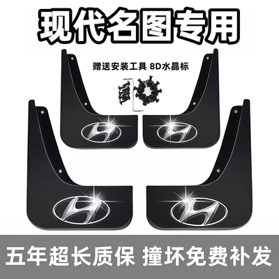 适用北京现代名图挡泥板14 16 17 19 2021款原装前后车轮档泥皮瓦