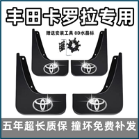 適用豐田卡羅拉擋泥板雙擎07 13 17 18 19 2024 25款汽車前后檔皮