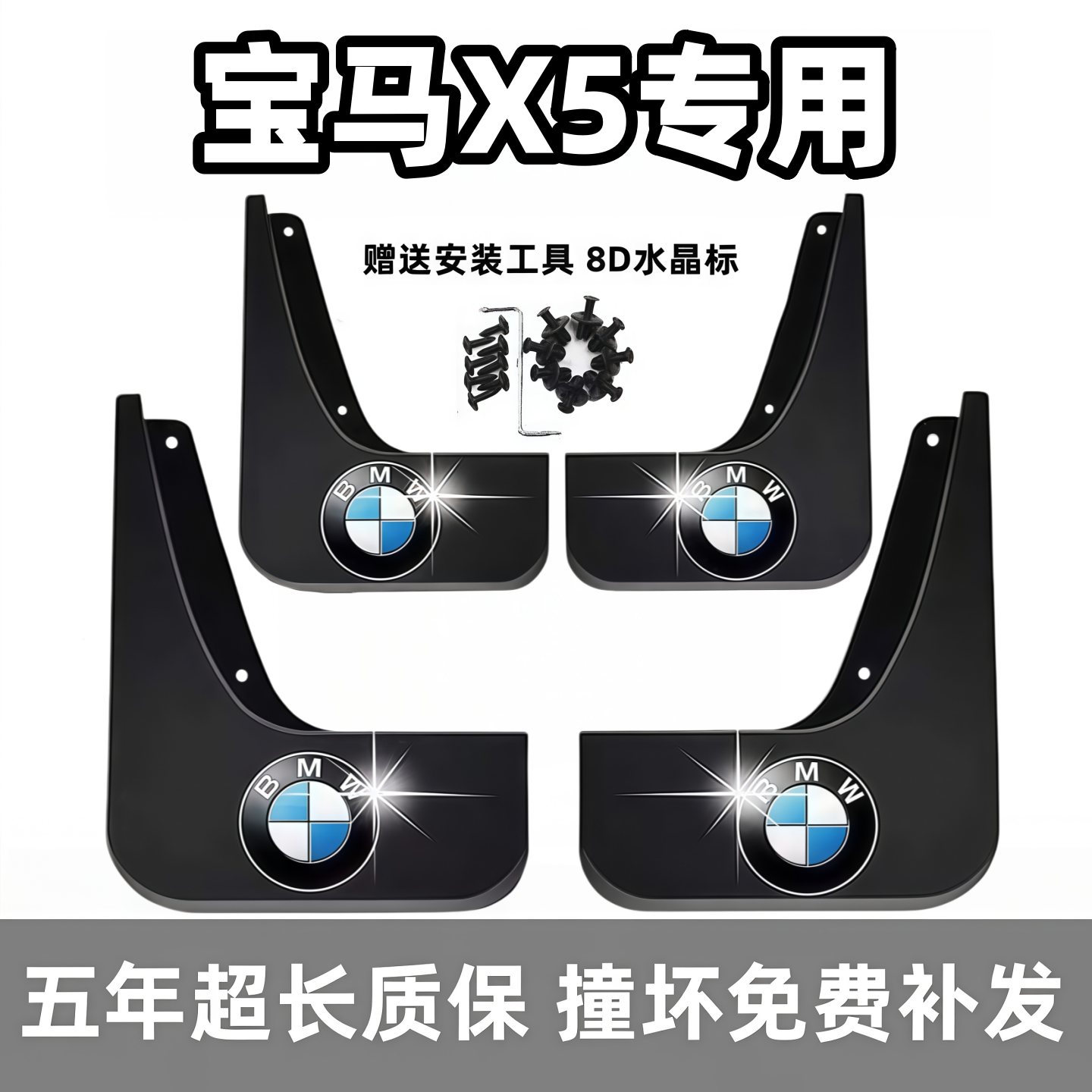 适用宝马X5L挡泥板14 16 18 2021 23 25 26新x5m专用进口前后档皮