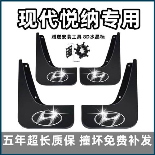 适用北京现代悦纳RV挡泥板16 17 18 19 20款原装专用汽车前后档皮