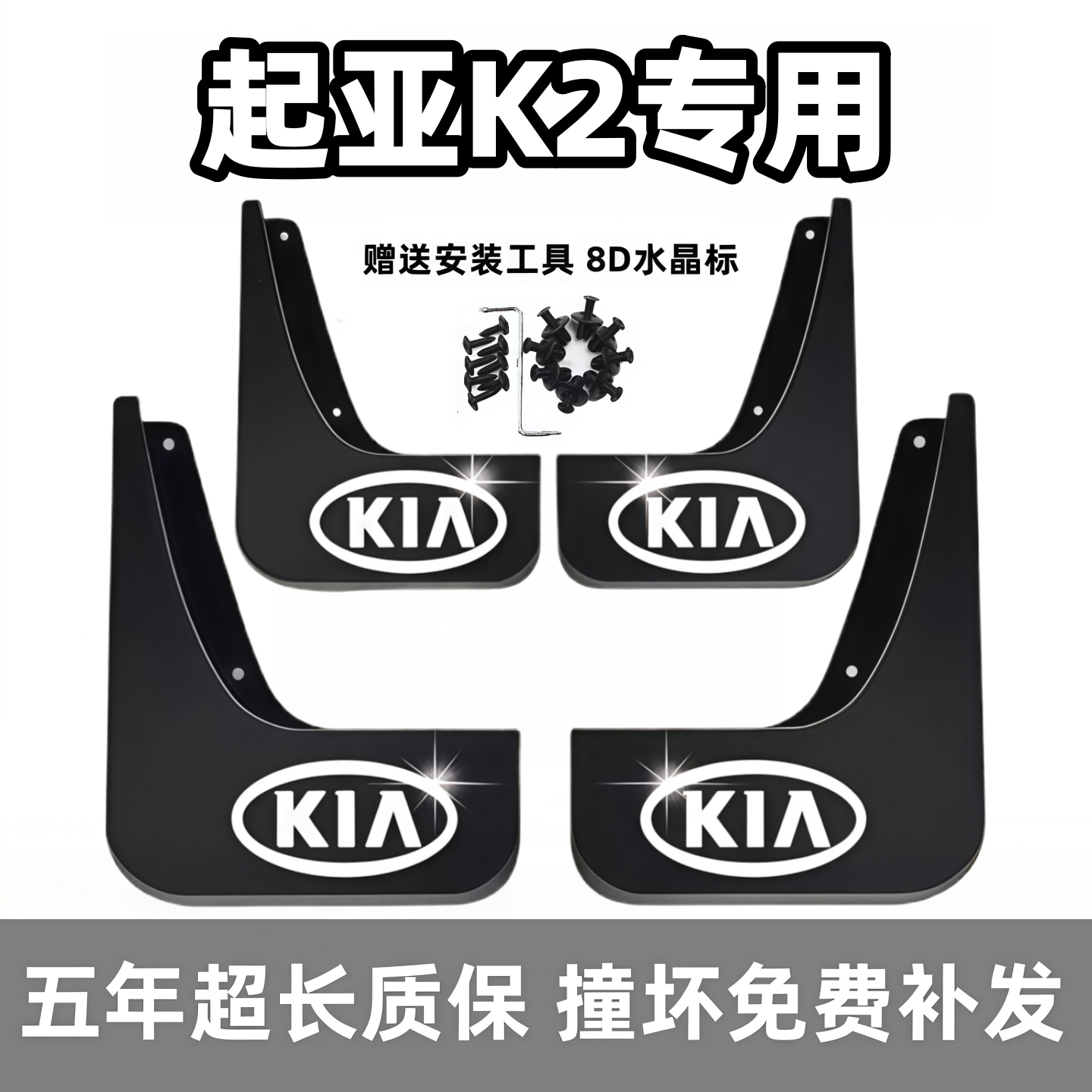 适用起亚K2挡泥板12 13 15 17 2019款k2原装专用前后汽车轮档泥皮