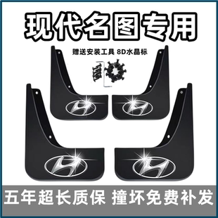 原装 2021款 专用前后轮档泥皮 适用北京现代名图挡泥板14
