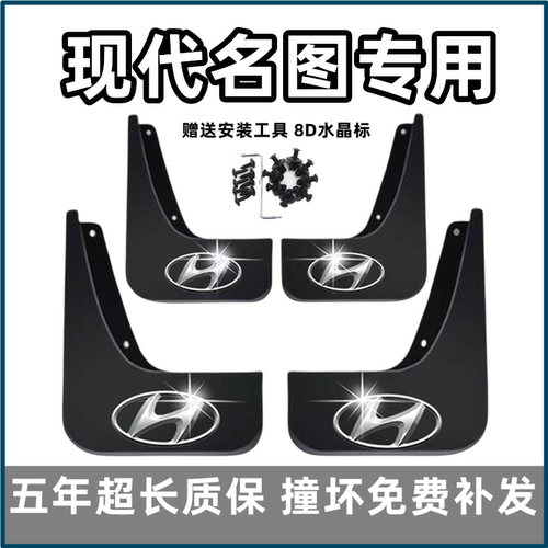 适用北京现代名图挡泥板14 16 17 19 2021款原装专用前后轮档泥皮