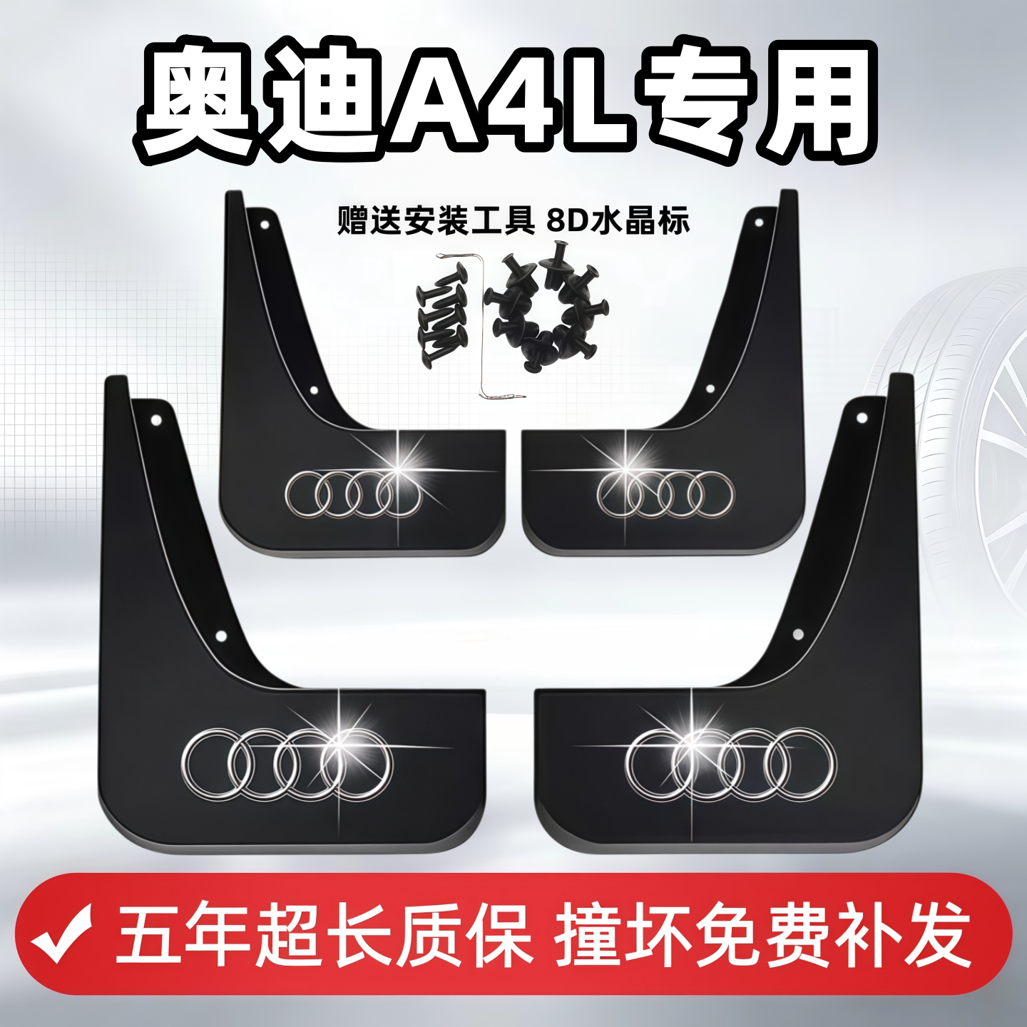 适用奥迪A4L挡泥板09-13 14 16 18 2021 23 25 26款a4l前后轮档皮
