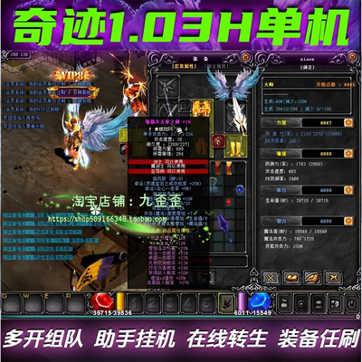 mu奇迹单机1.03h服务端一键端经典怀旧版本挂机多开转生GM刷装备