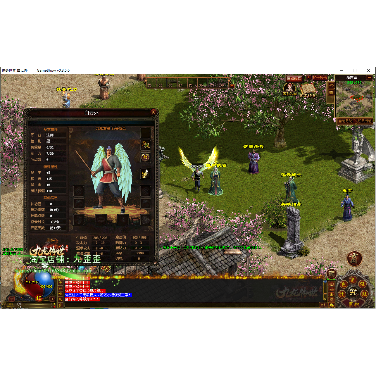 传奇世界单机版九龙落霞铭文版本GS引擎传世服务端可挂机送GM后台