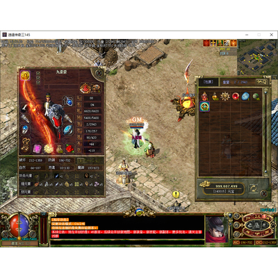 传奇3单机版光通1.45/四职业带刺客光通传奇三可多开挂机大分辨率