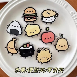 卡通美食ins可爱便签卡通pp夹子双面亚克力收纳试 4130人收藏