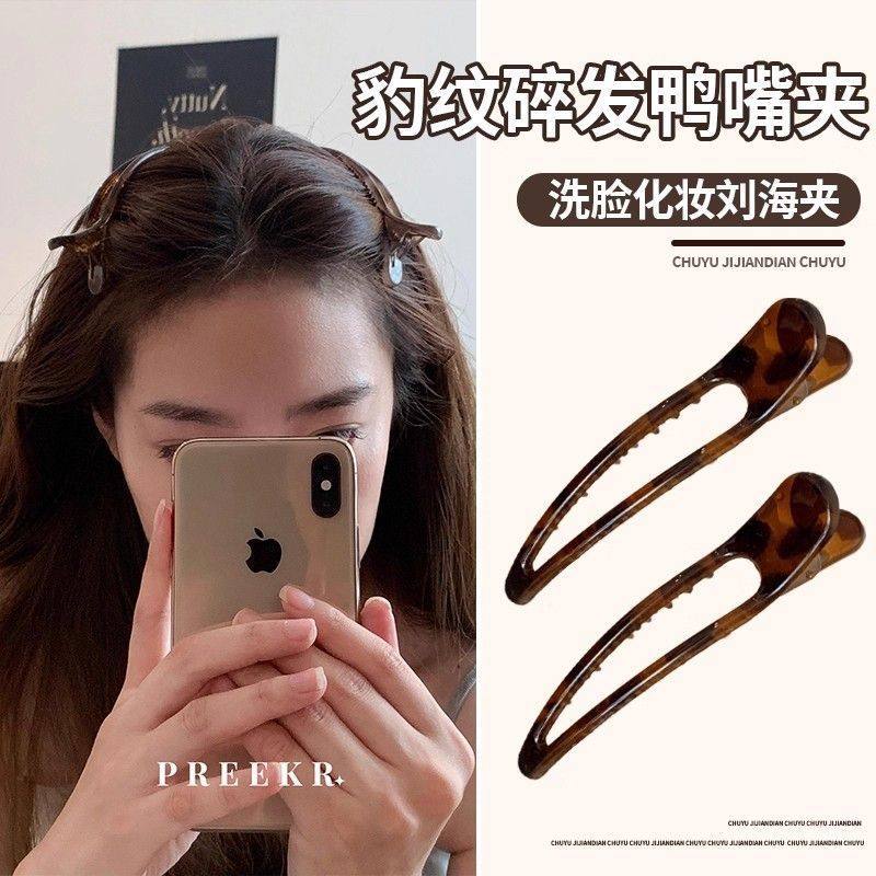 韩系实用百搭豹纹发夹大号洗脸化妆刘海碎发夹发卡侧边夹鸭嘴夹子图片