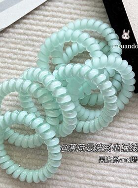 薄荷曼波系电话线磨砂发圈高弹力电话线甜美无痕发绳耐用皮筋头绳