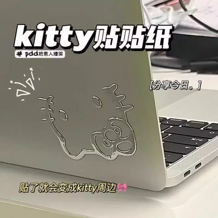 kitty银色金属感贴纸凯蒂猫手机笔记本平板电脑汽车电动车装饰贴