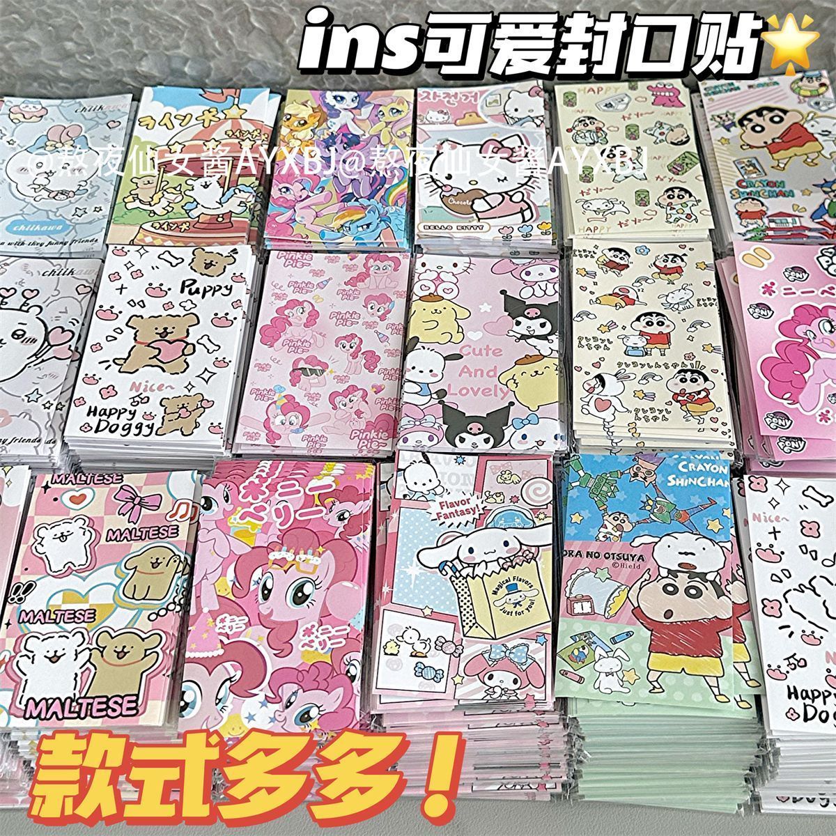 封口贴高颜值可爱手账贴长条贴纸素材贴卡通清仓处理盲盒学生批发