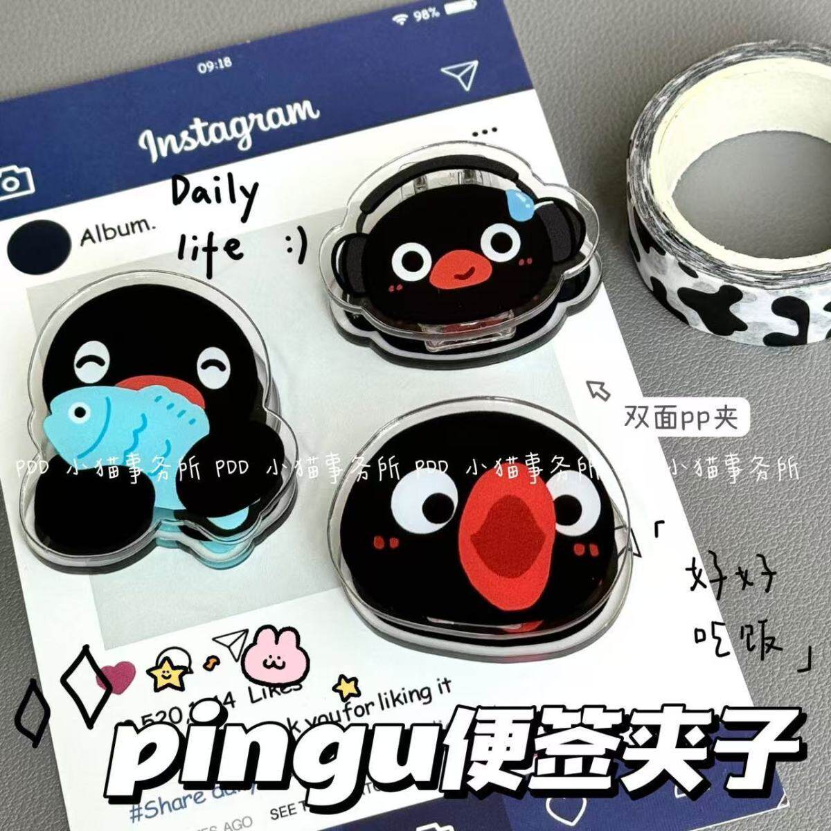 新款可爱pingu企鹅便签夹子卡通亚克力pp夹收纳学生试卷夹ins风礼图片